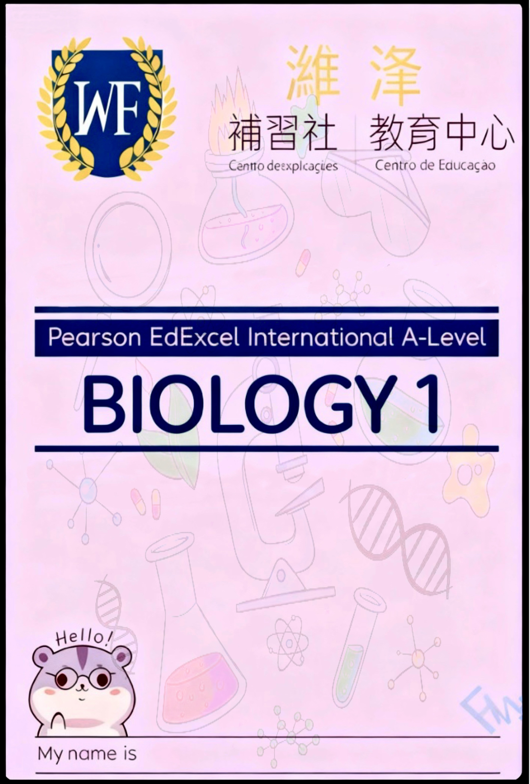 生物.jpg