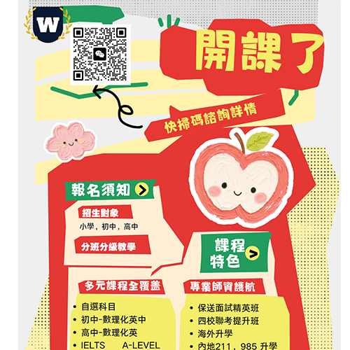 常規課程