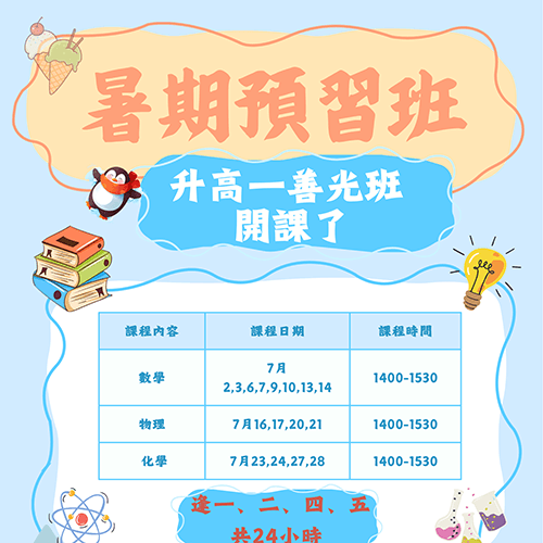 升高一暮光班